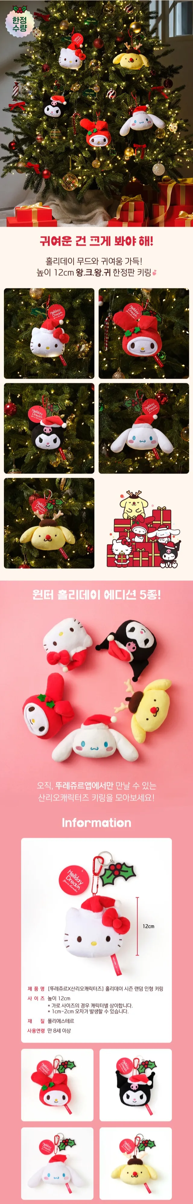  뚜레쥬르 크리스마스 케이크2