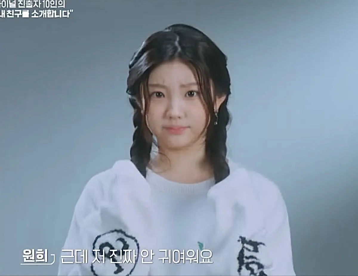 원희 너머 사랑해