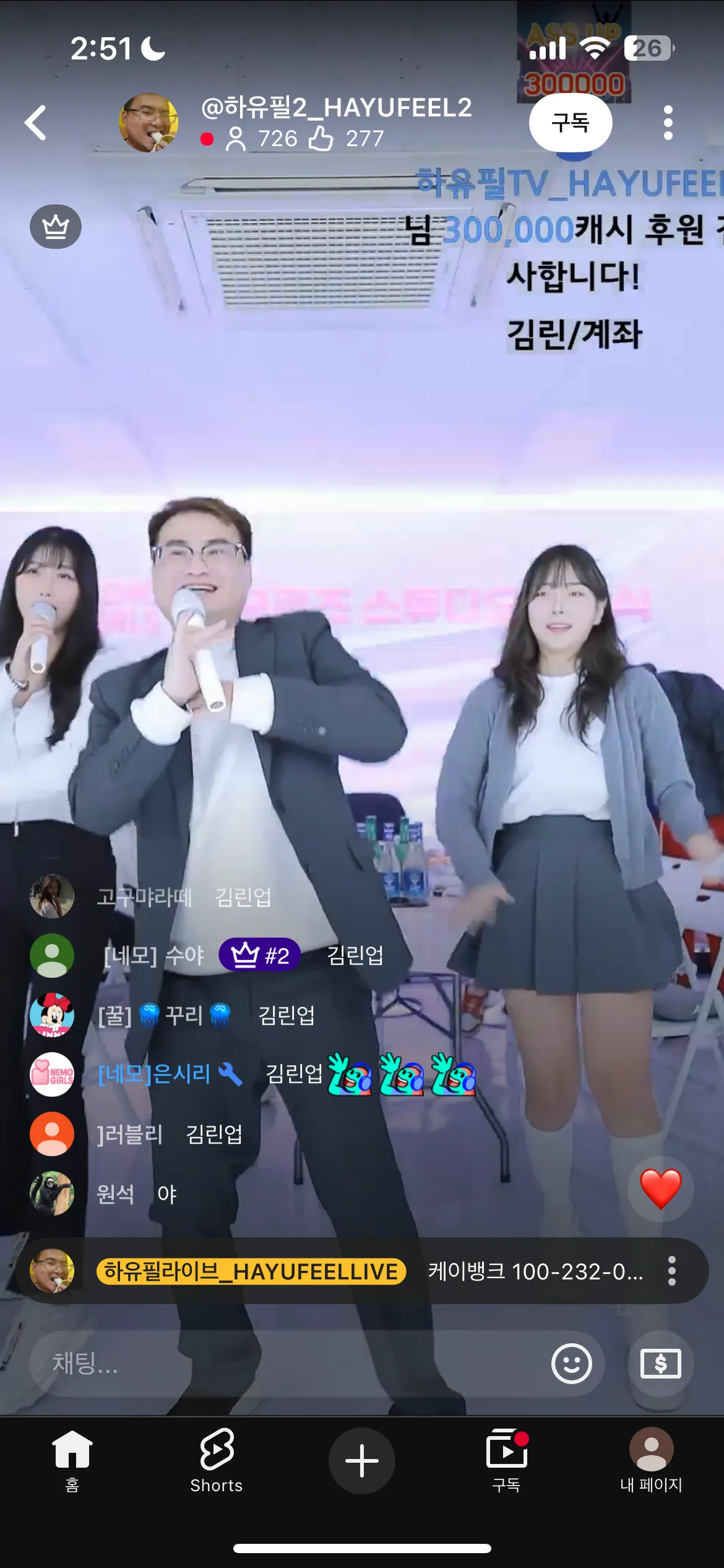 유튜브 라이브 액셀방송