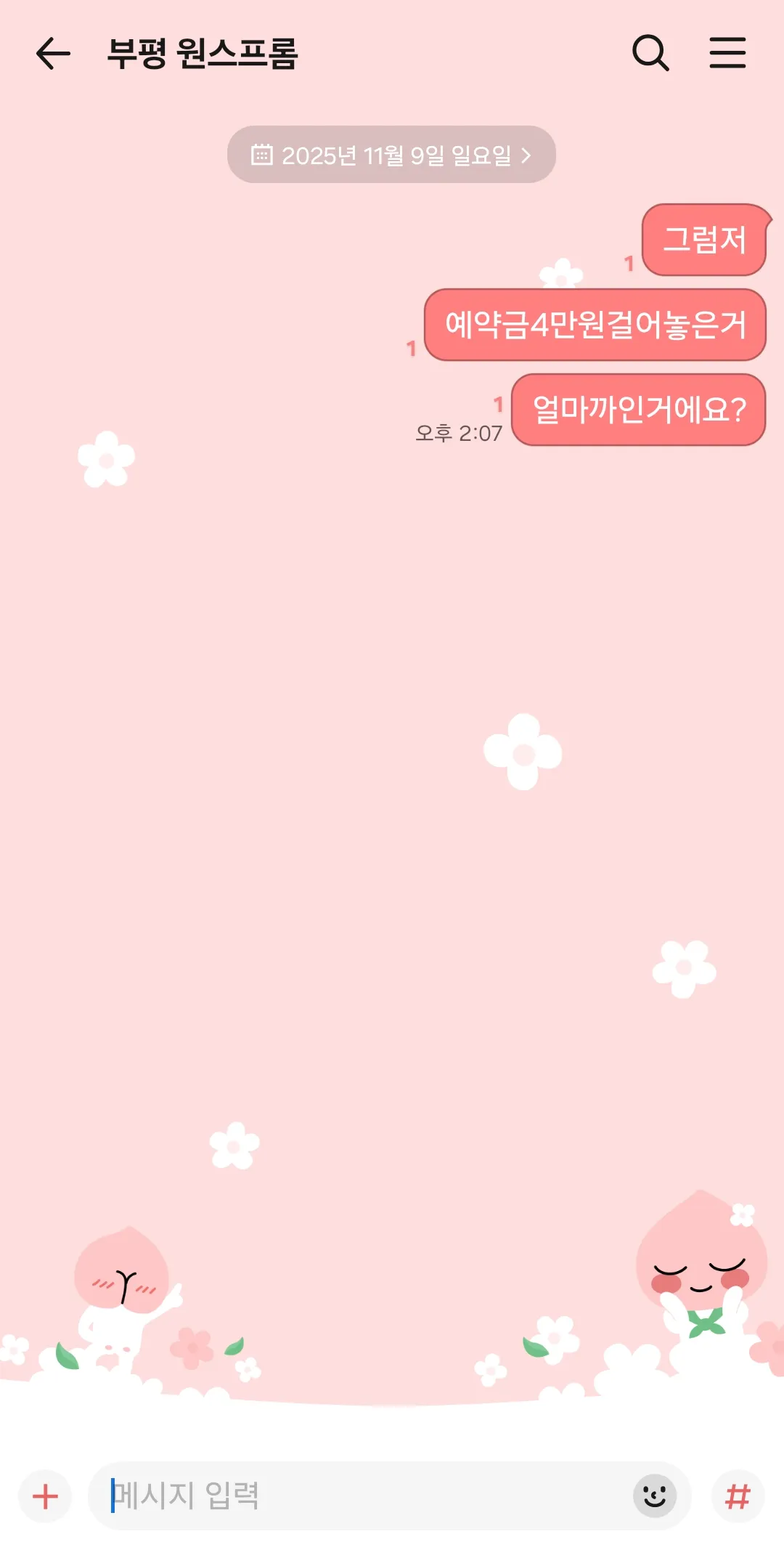 불경기라 네일취소함 ㅅㄱ