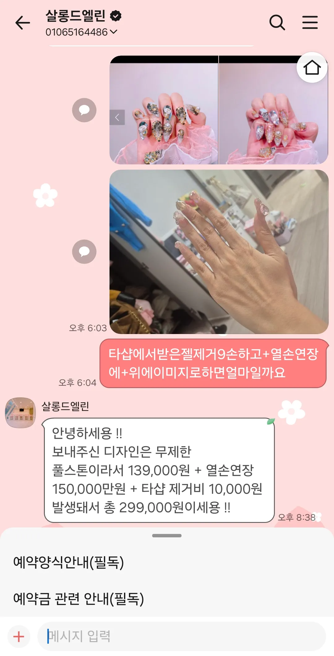 불경기라 네일취소함 ㅅㄱ2