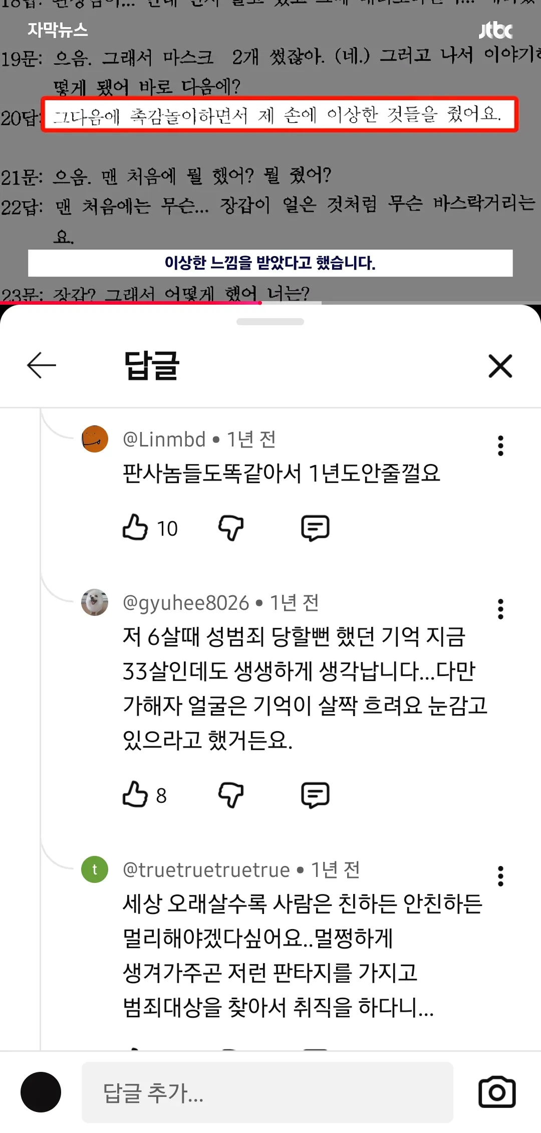 6살 남아 바지벗기고 촉감놀이 ㅇㅈㄹ