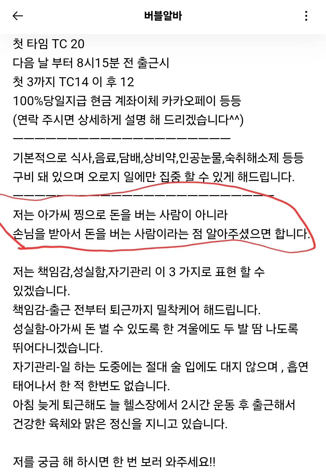이거 ㅈㄴ 꼬운데 내가 정병인가