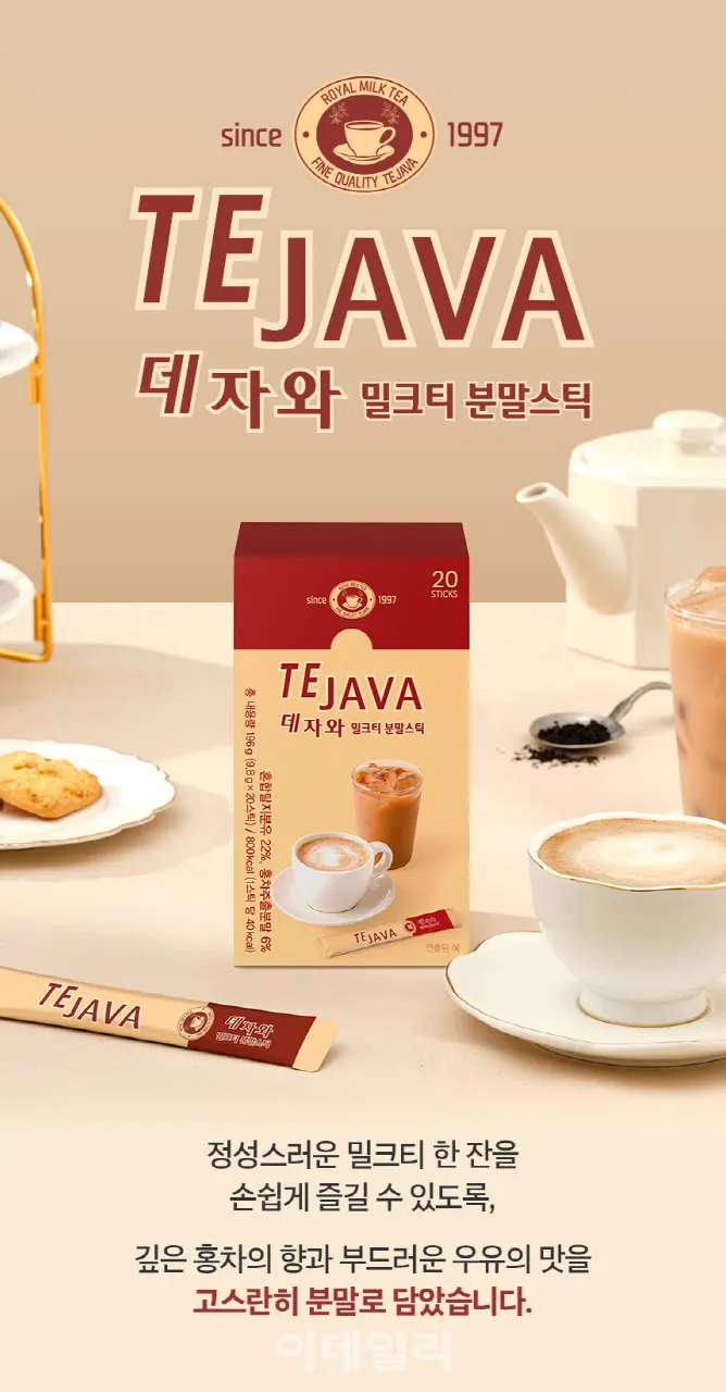 데자와 분말스틱 출시