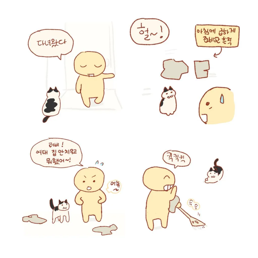 반려동물이랑 키우면