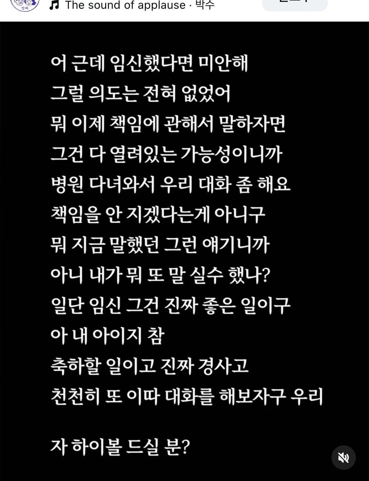 나는솔로 보신분?2