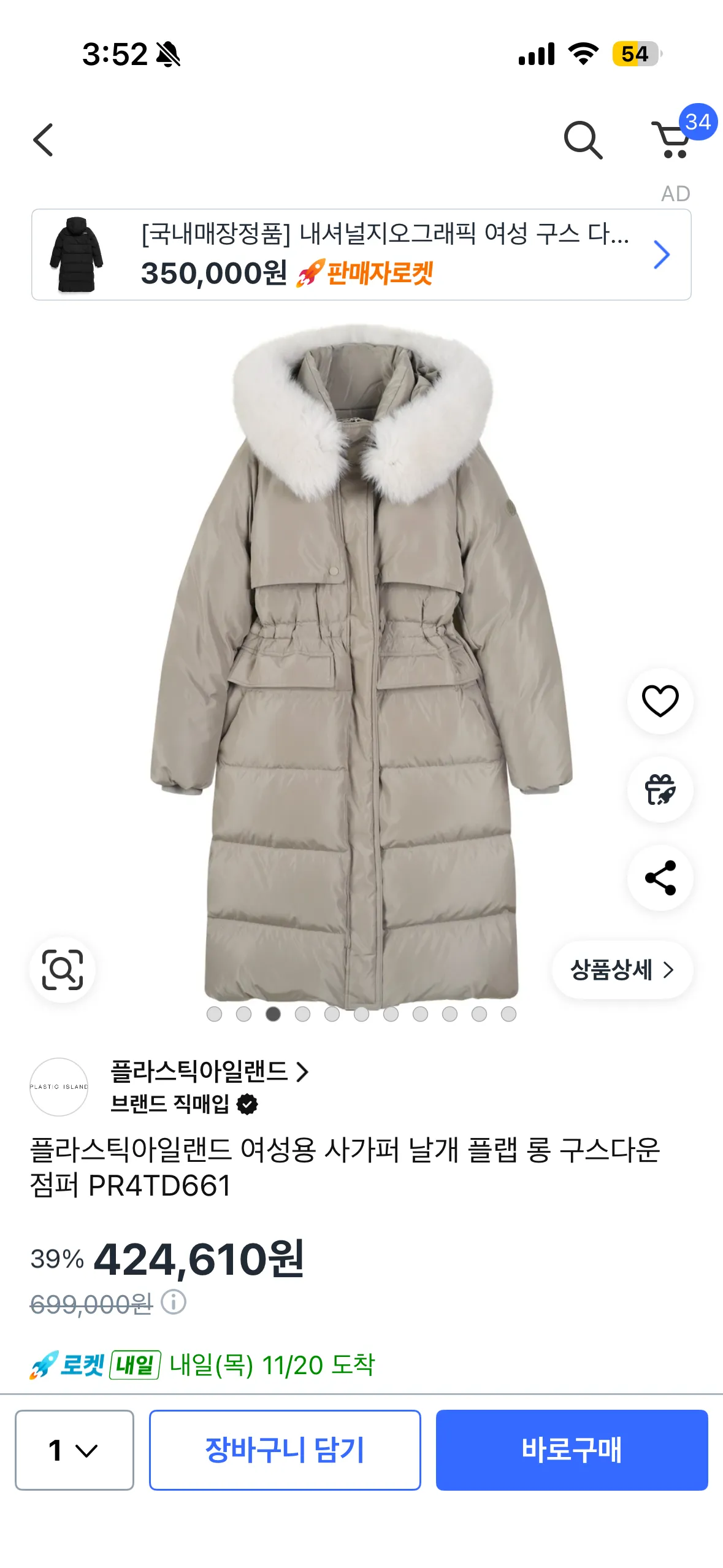 출근용 패딩 이거 어때요..