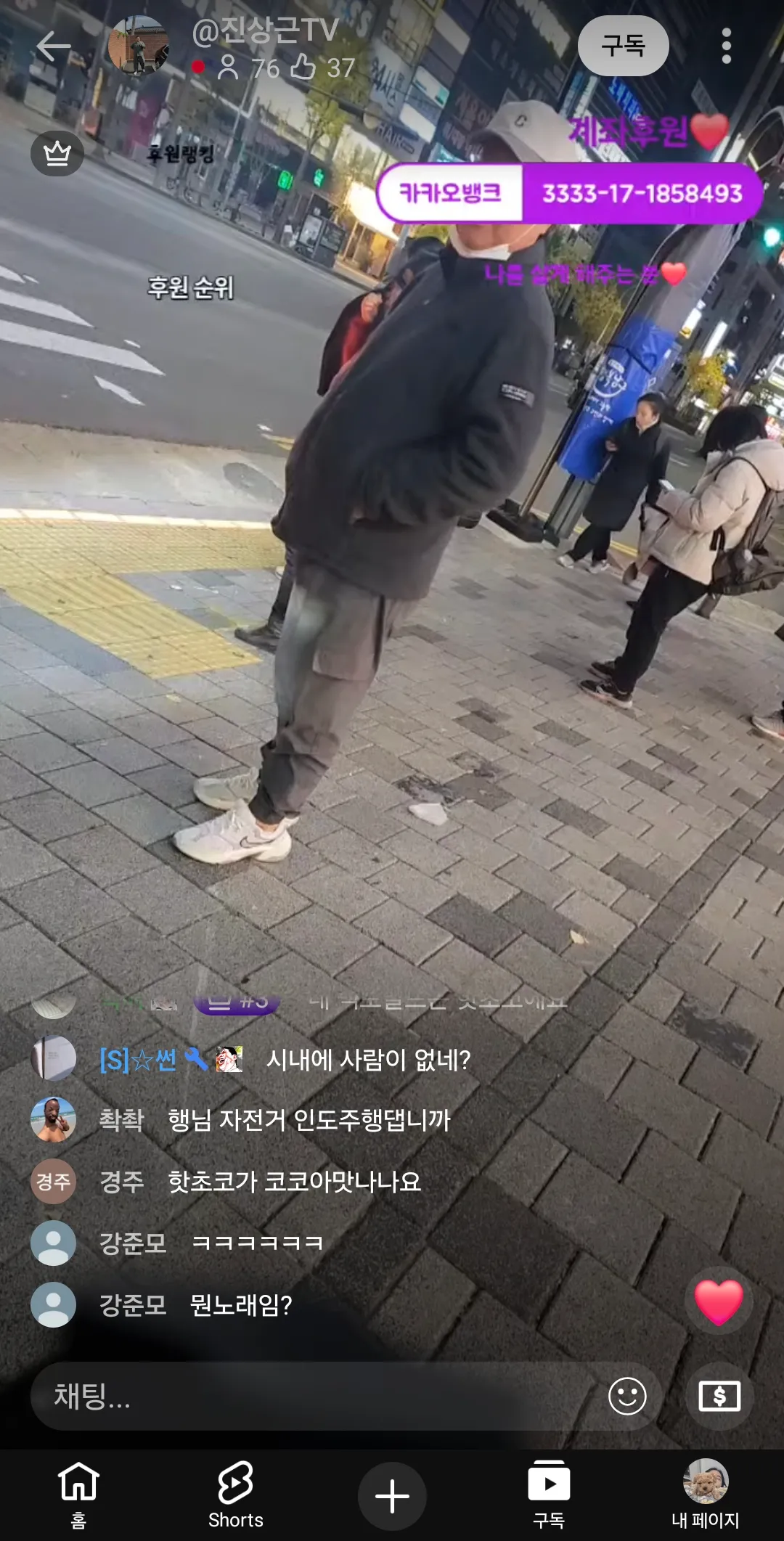 내고향 울산 유투브에나오네요 이유투버 깡패방