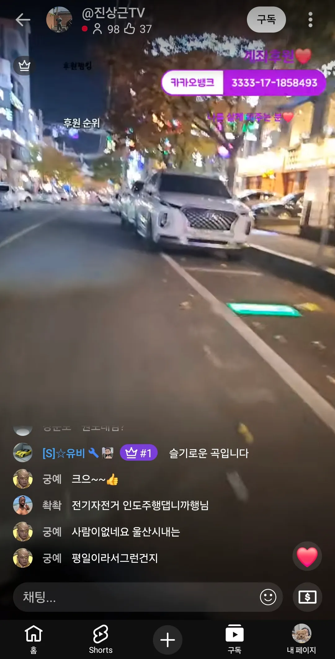 내고향 울산 유투브에나오네요 이유투버 깡패방2