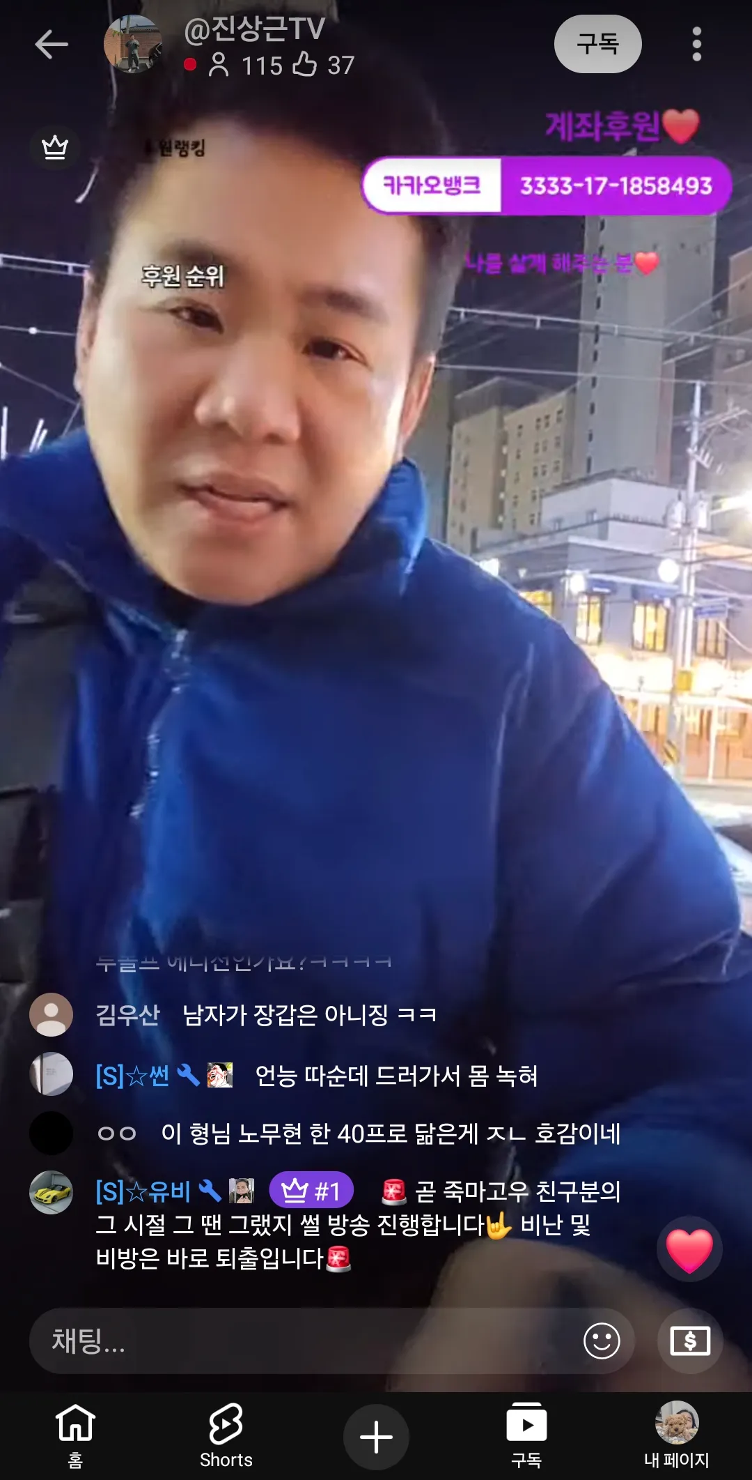 내고향 울산 유투브에나오네요 이유투버 깡패방3