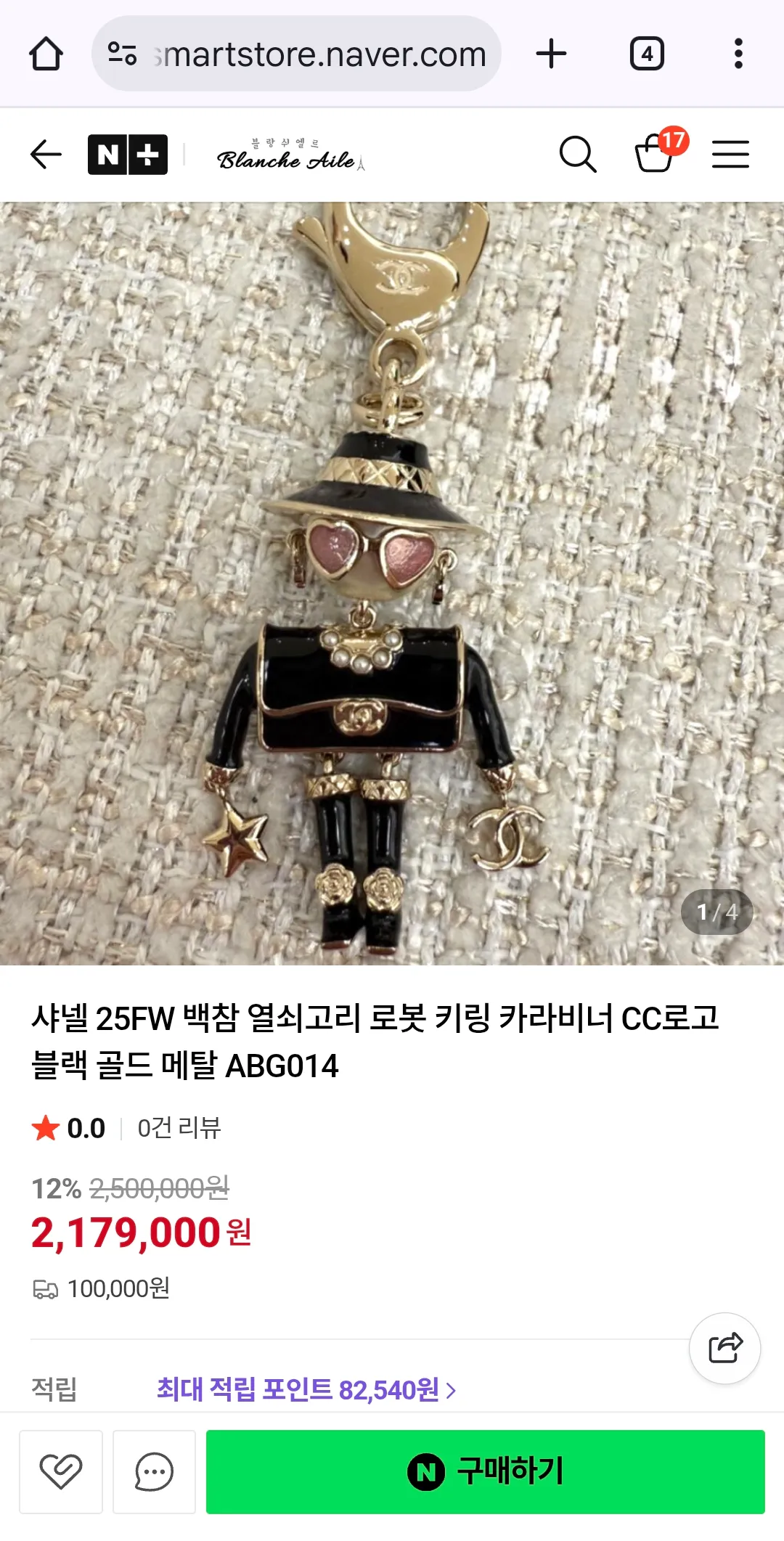 샤넬 요즘 대박핫한 로봇목걸이 겟햇습니다3