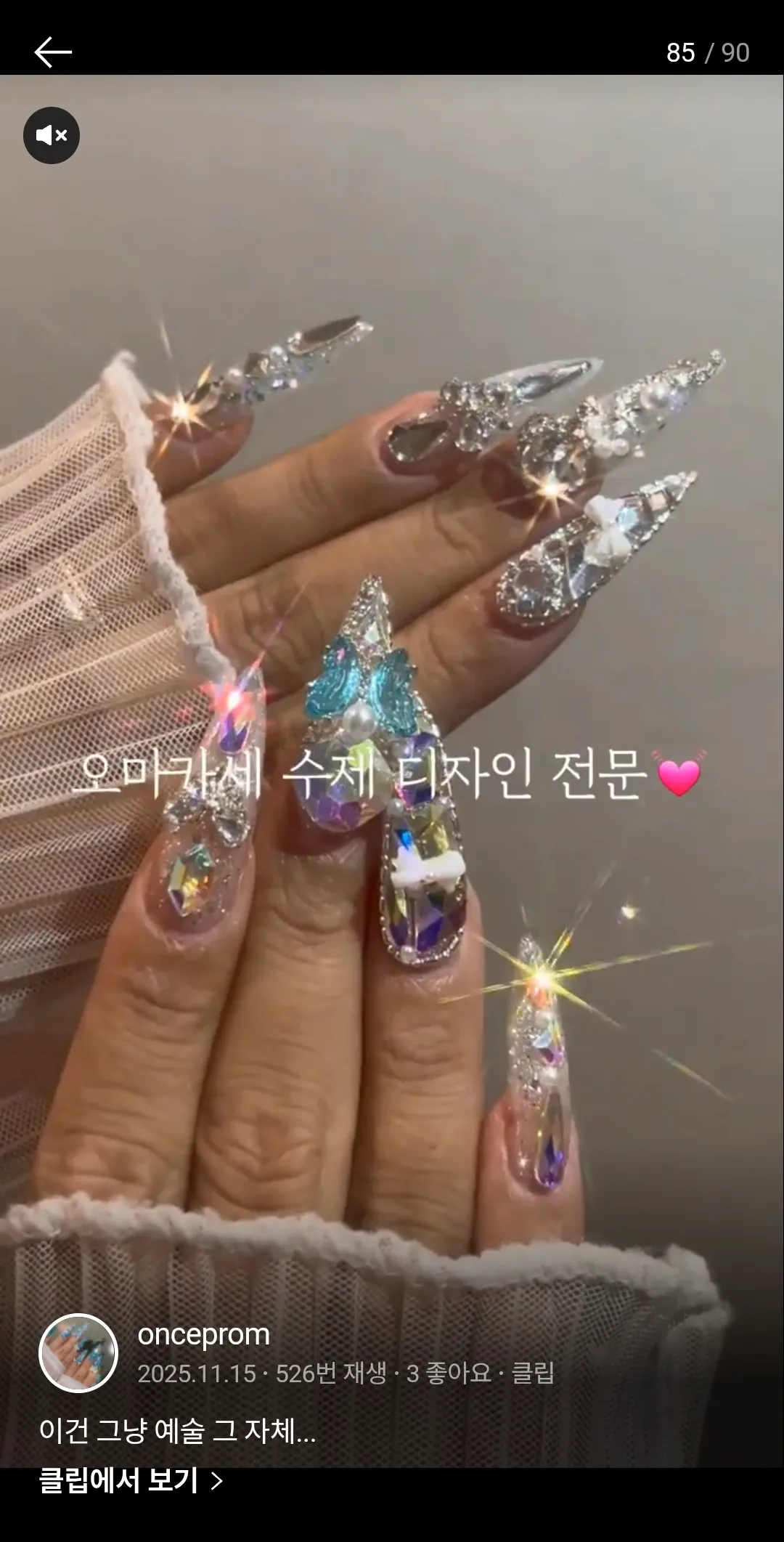 님들 다음달 손톱 할건데 디자인은 뭐가젤이쁜가요?..2
