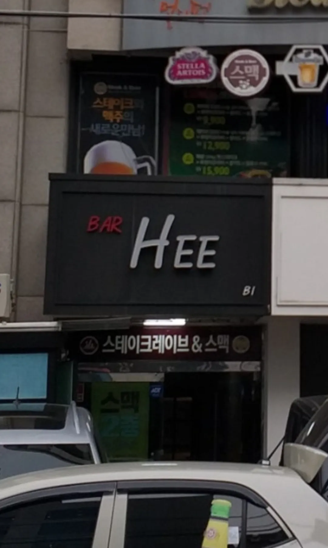 bar Hee