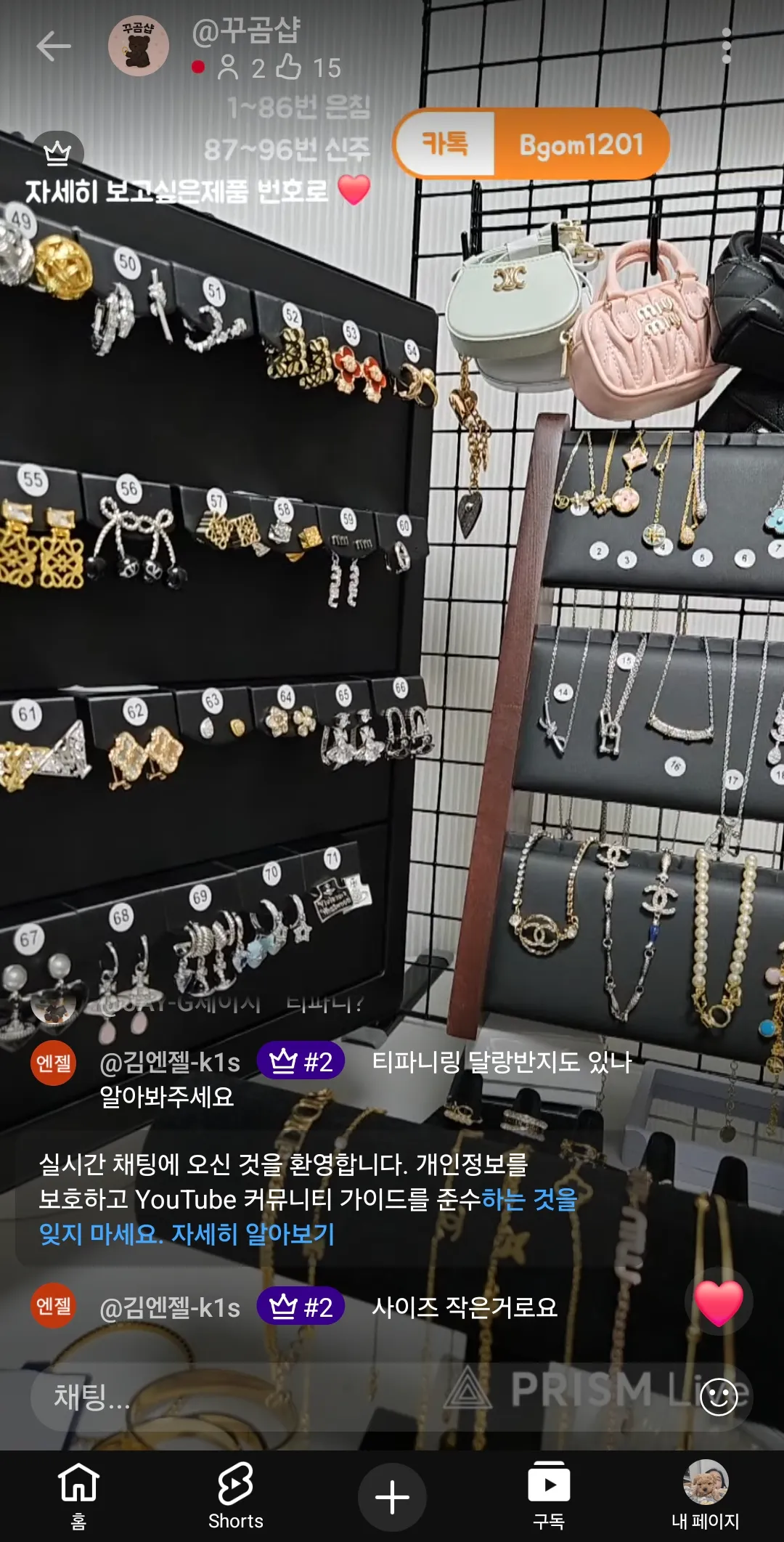 저 진짜 마스크쓰고 짭액세서리 짭가방 팔아볼까요