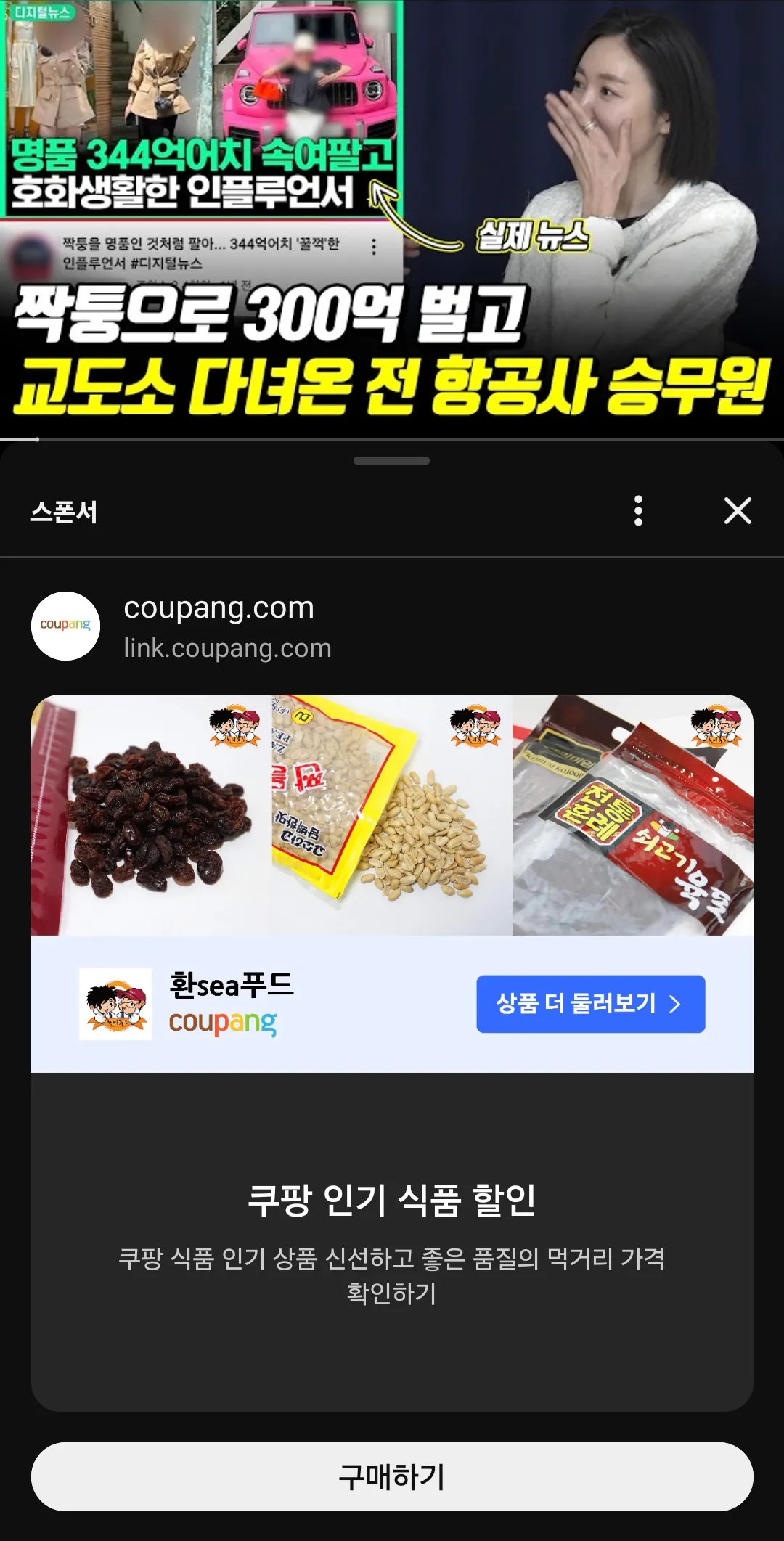저 진짜 마스크쓰고 짭액세서리 짭가방 팔아볼까요4