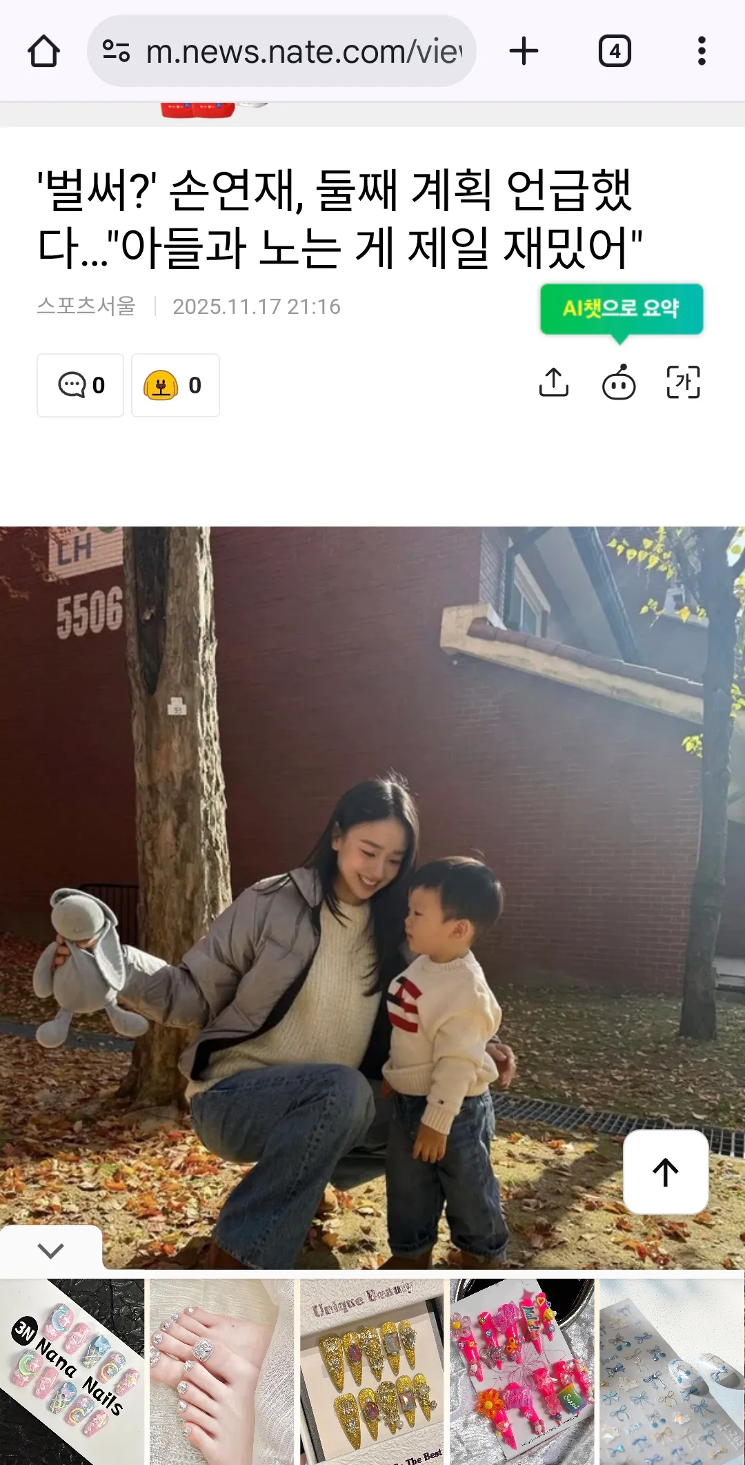 같은94년생인데 얘는이뻐서 인생쉽게사네2