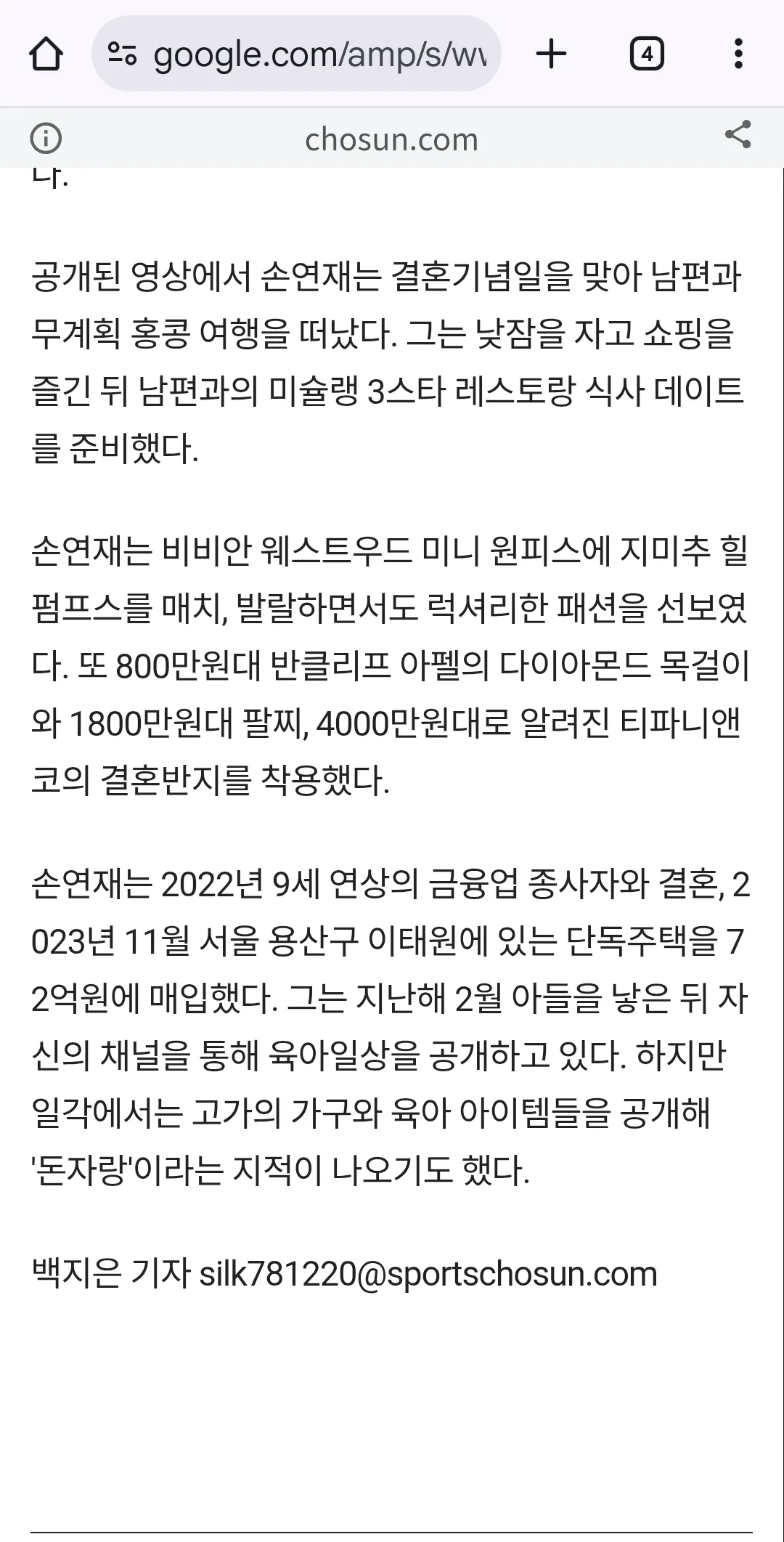 같은94년생인데 얘는이뻐서 인생쉽게사네3
