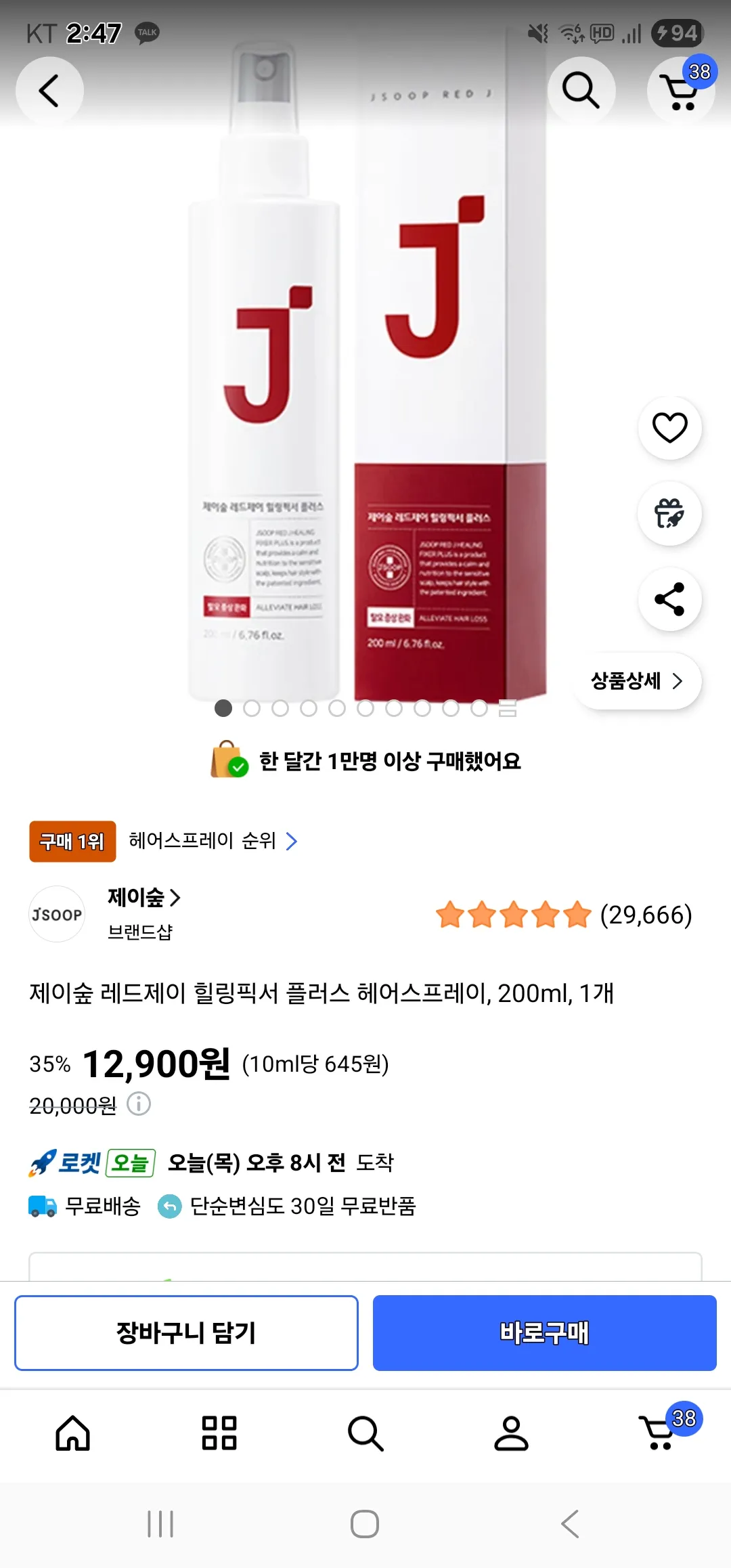 머리 직모인 언니들 셋팅 어케해요? 댓글