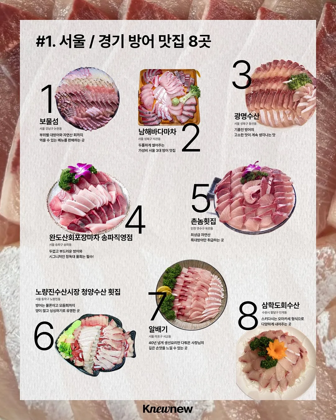 방어맛집