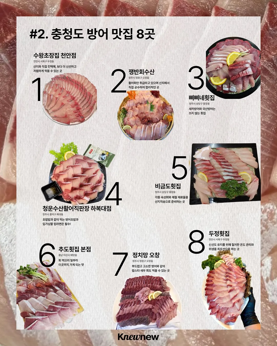 방어맛집2