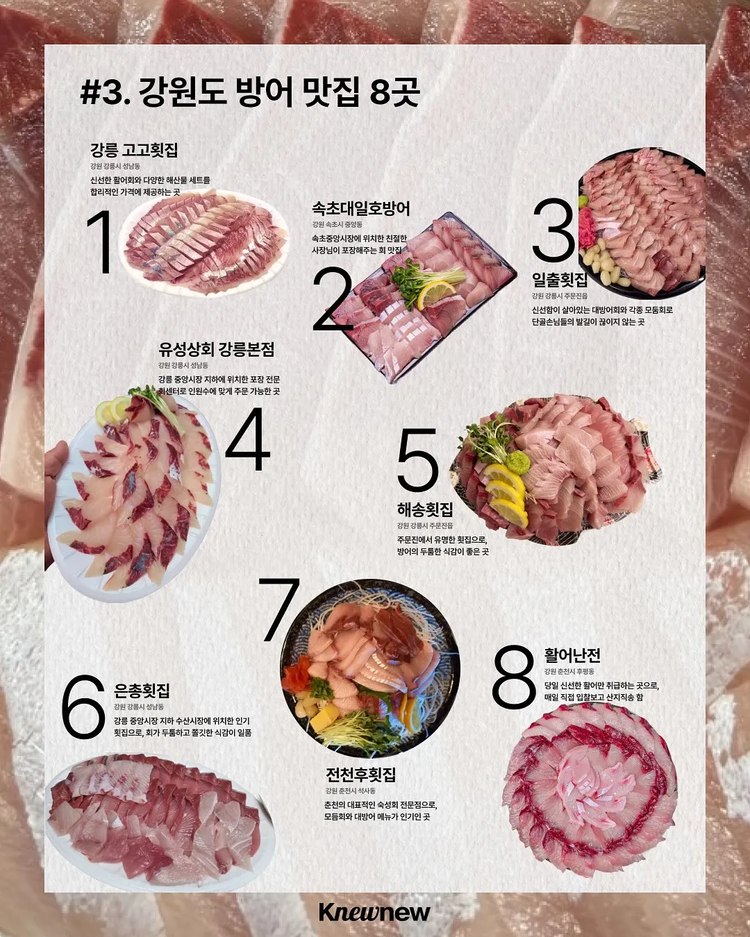 방어맛집3