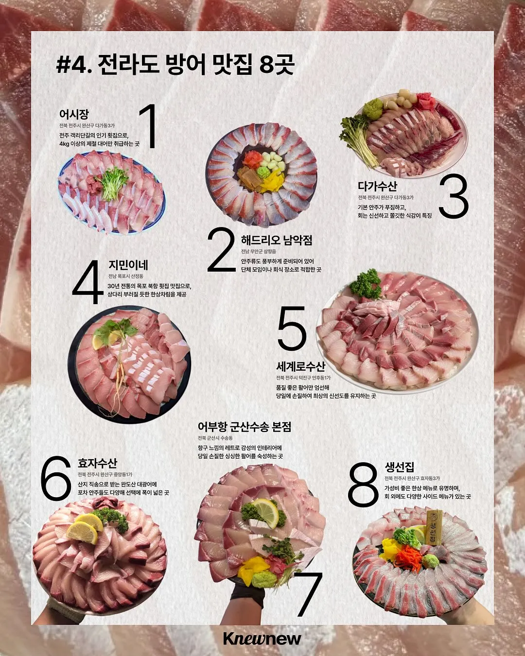 방어맛집4