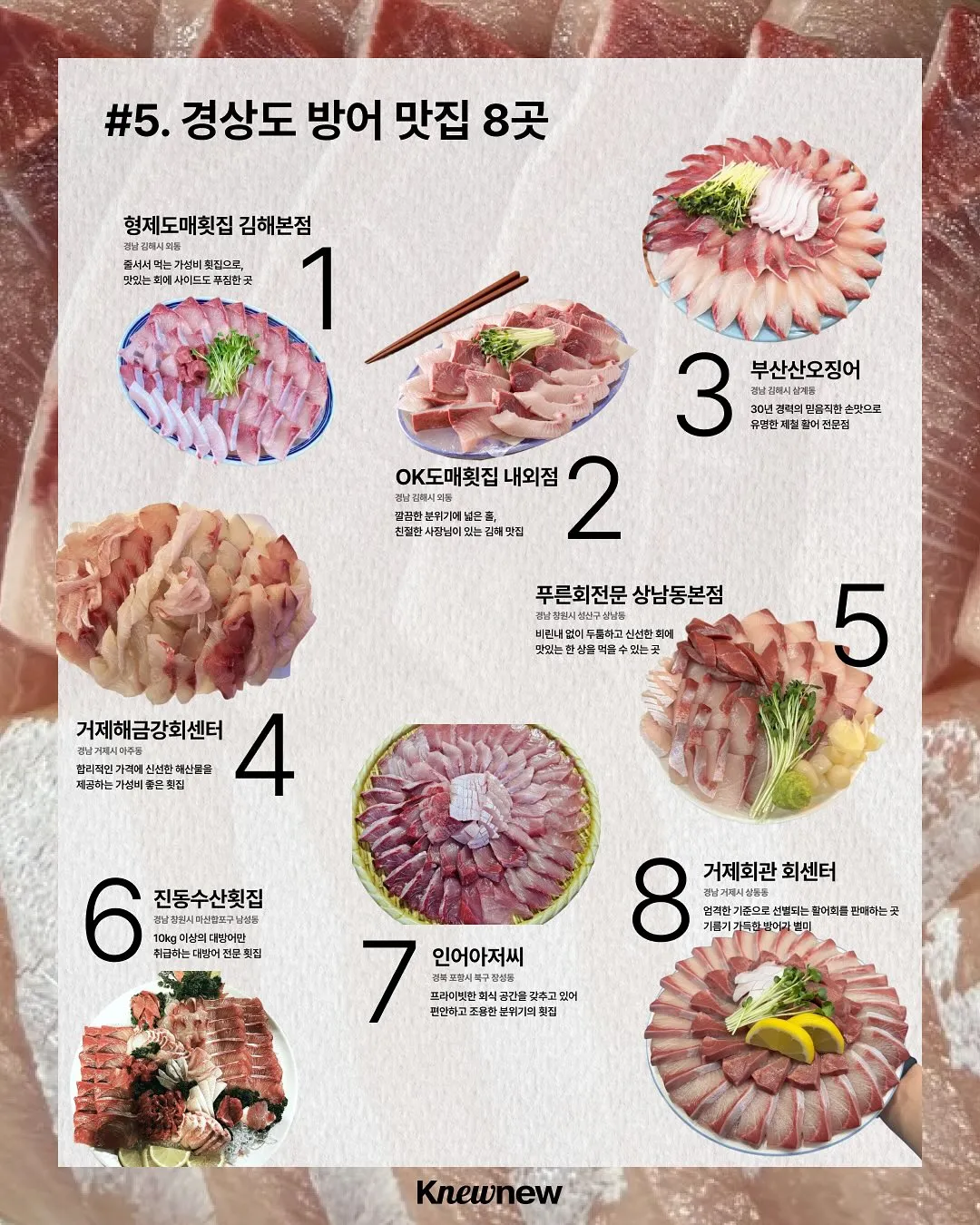 방어맛집5
