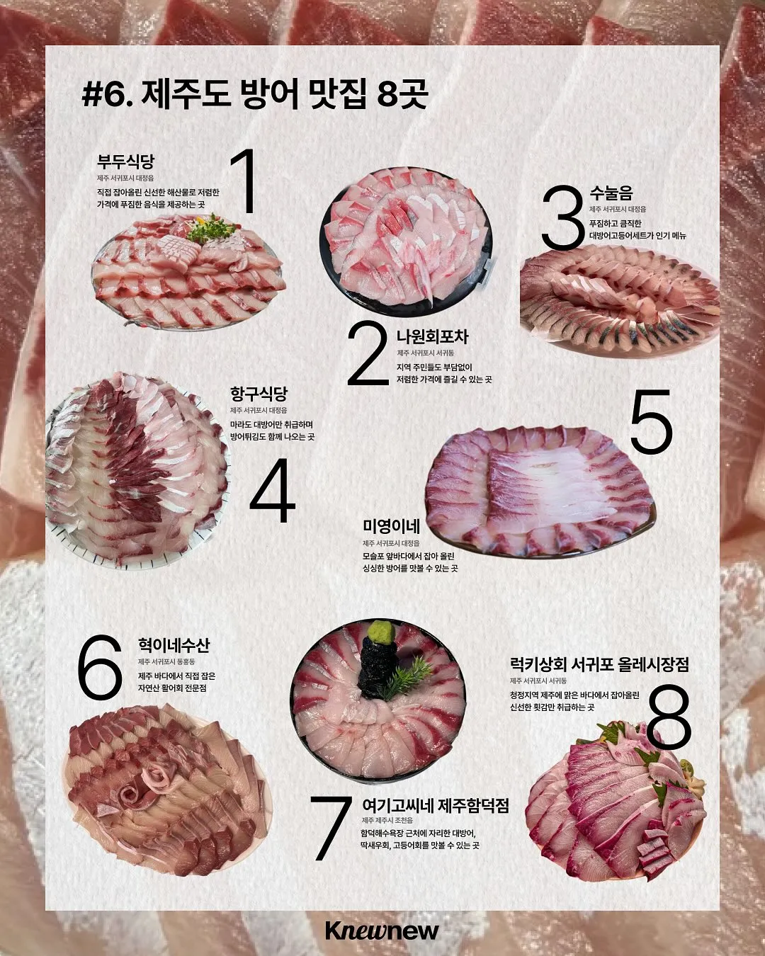 방어맛집6