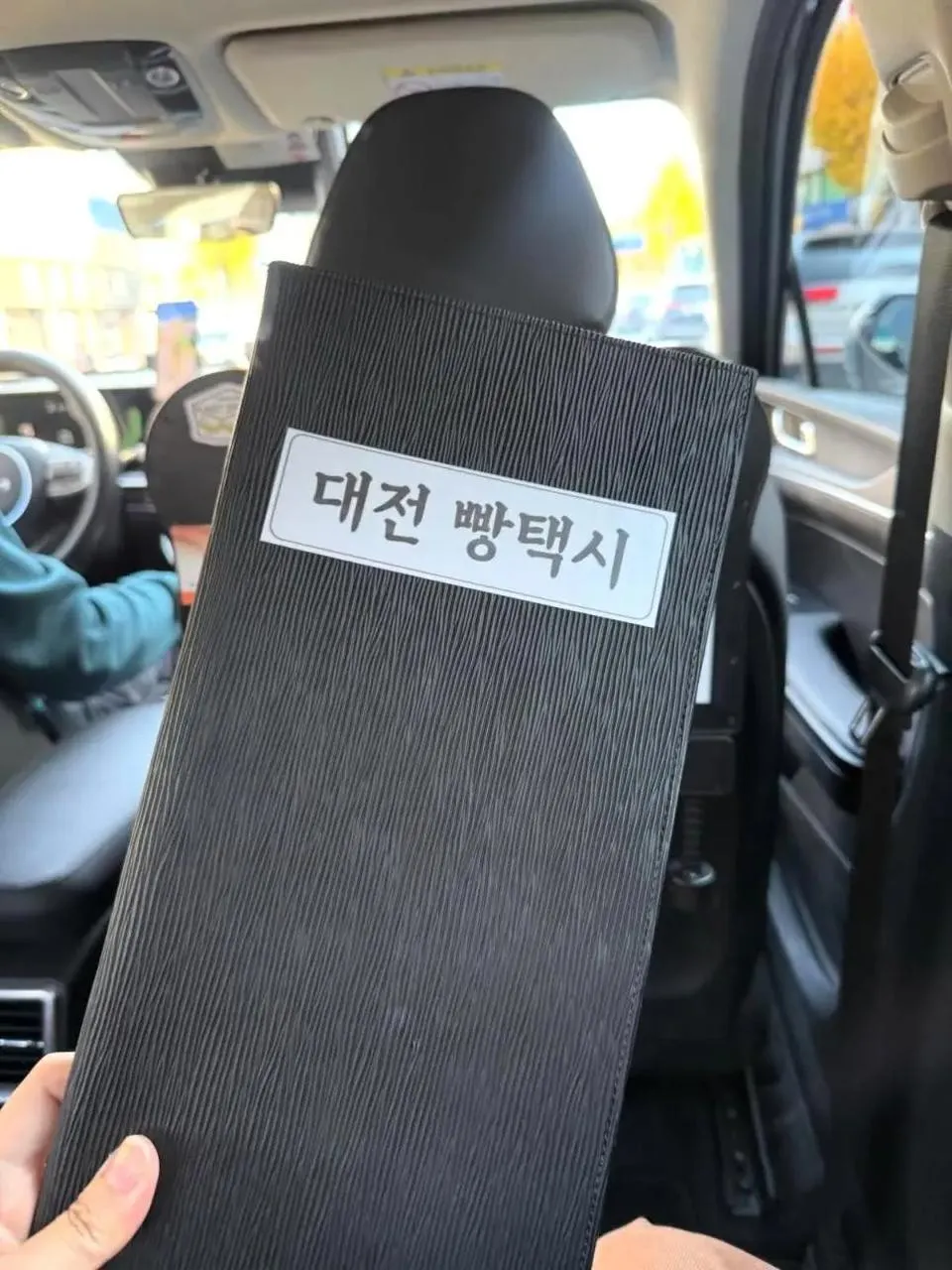 대전 빵택시2