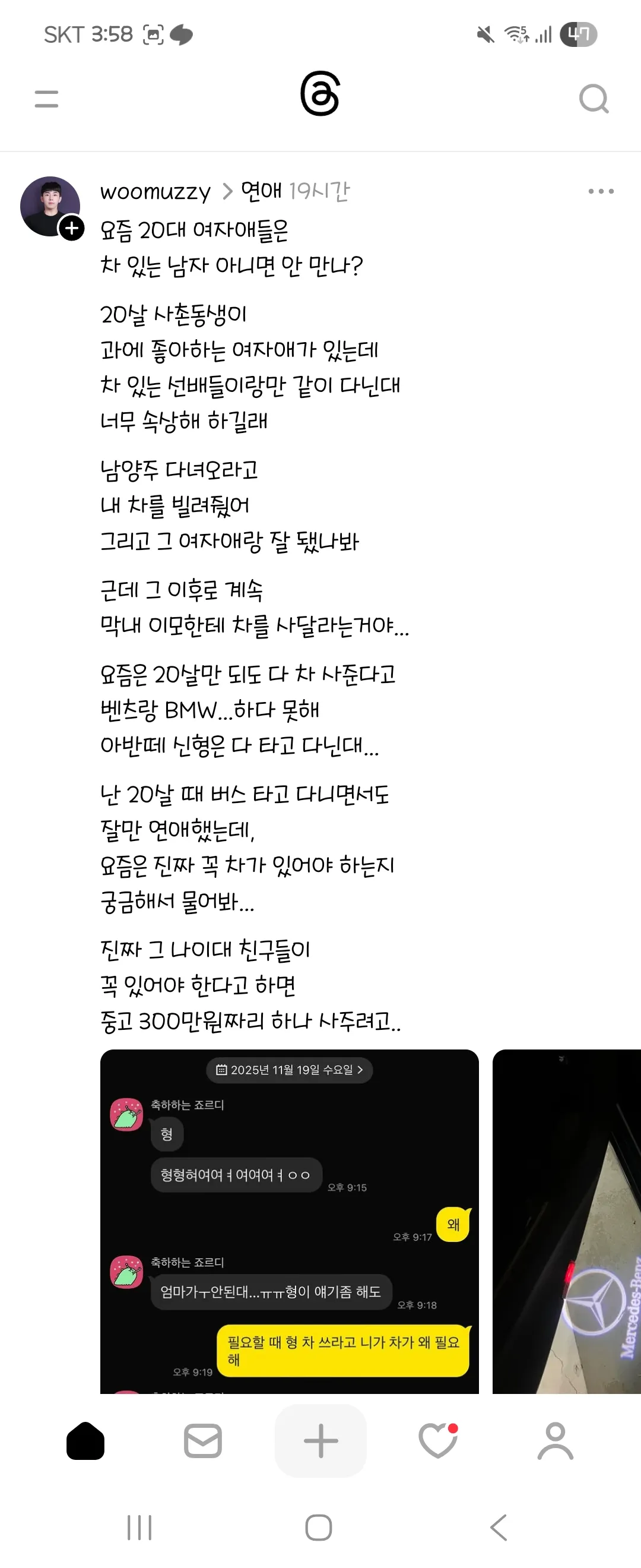 이걸또 여자탓하는