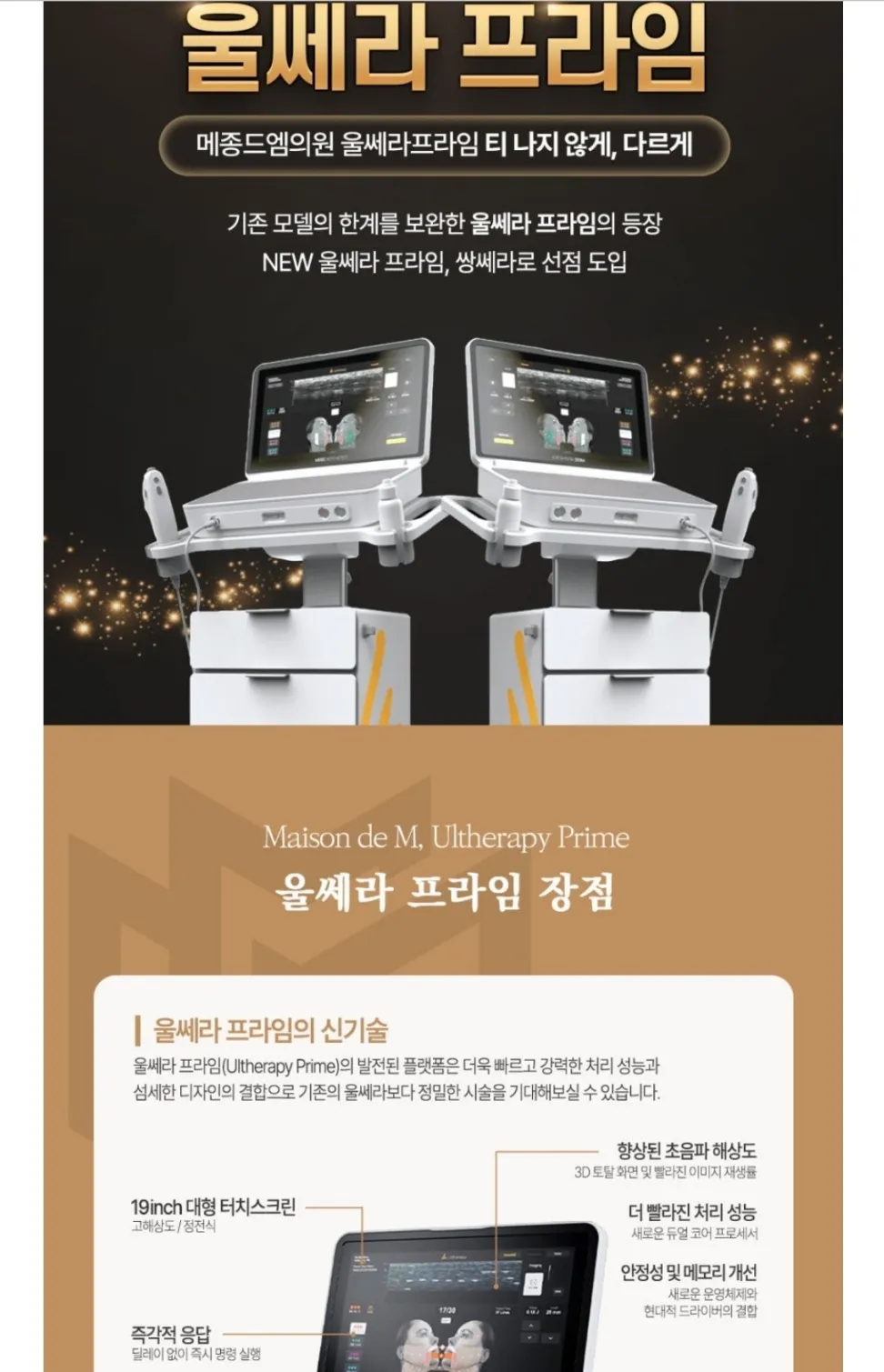 저 이번에 울쎄라 예약 했어용 댓글