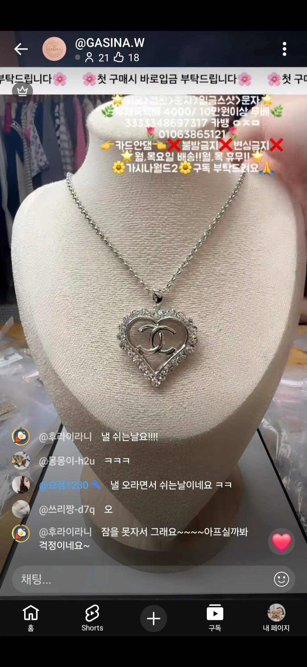 딱 50만원만 생겼으면 쇼핑비로..명품액세사게3
