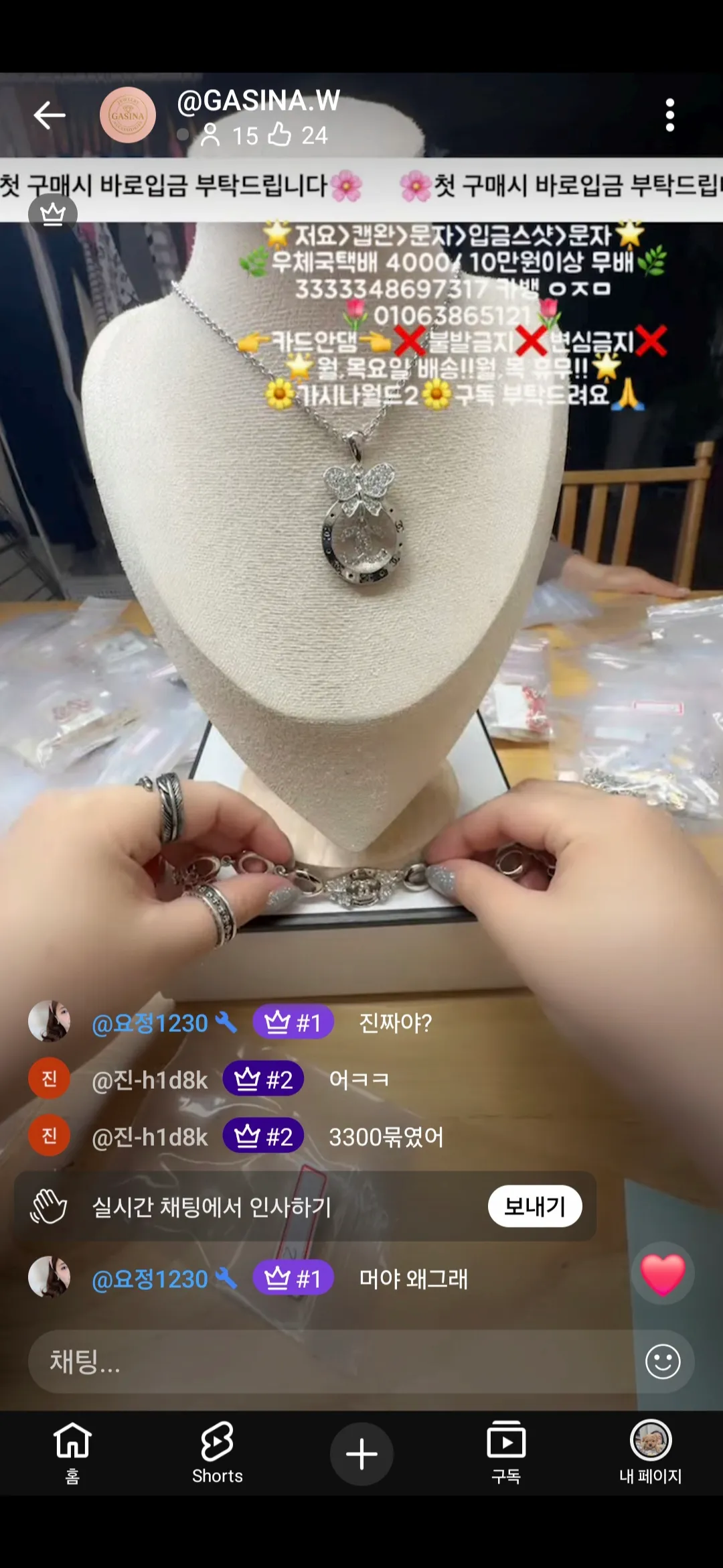 딱 50만원만 생겼으면 쇼핑비로..명품액세사게5