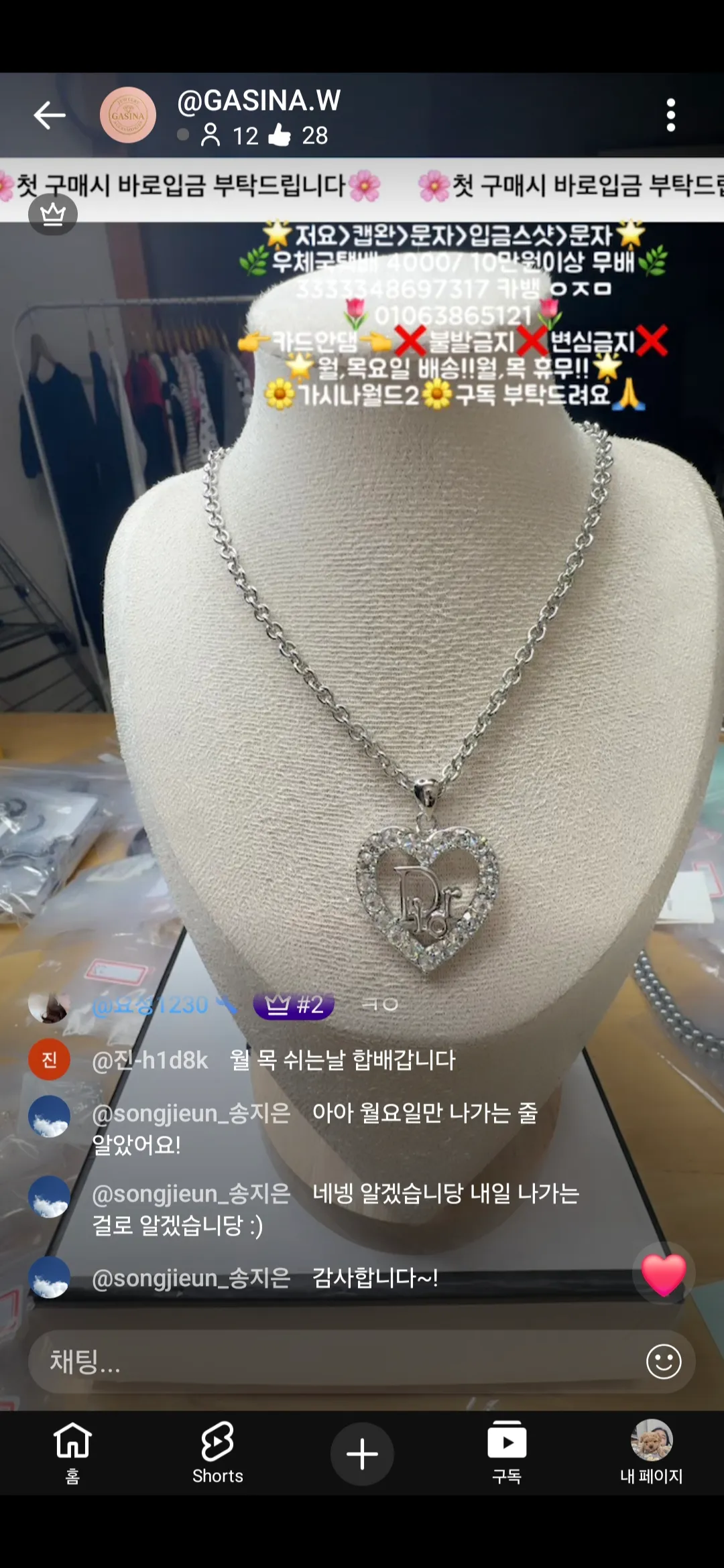 딱 50만원만 생겼으면 쇼핑비로..명품액세사게6
