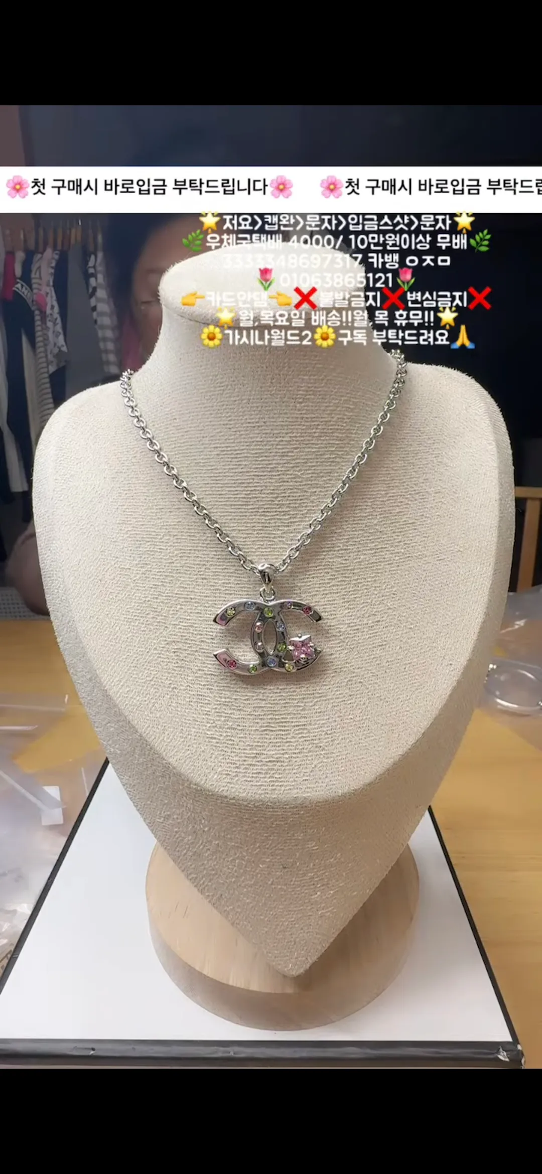 딱 50만원만 생겼으면 쇼핑비로..명품액세사게7