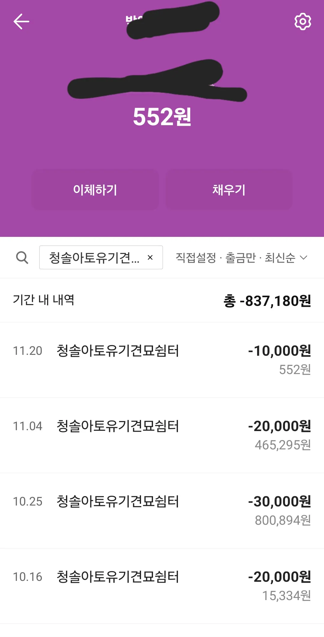 나도 거진데 유기견들 사료없대서 만원전재산줘버렸다