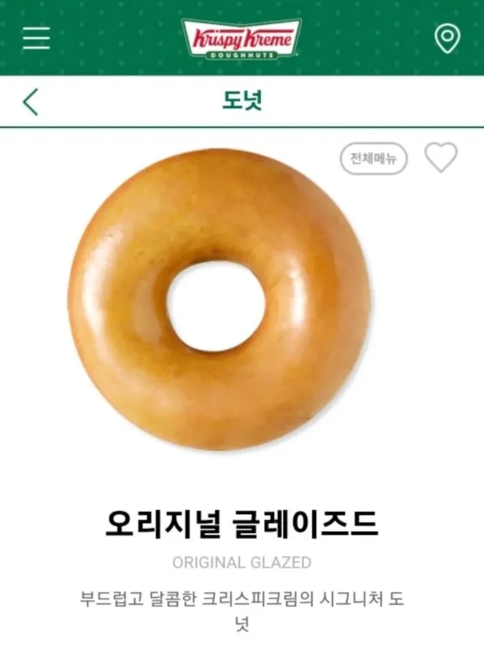 글레이즈 도넛