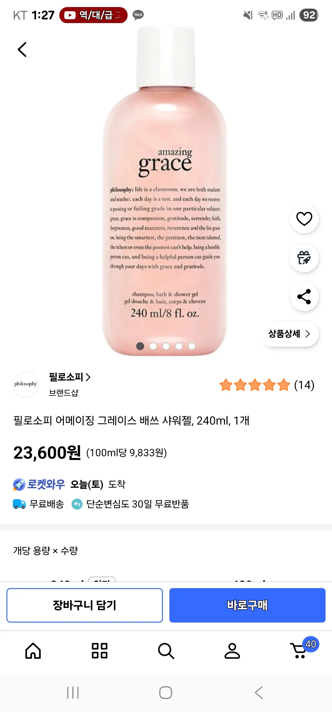 바디워시 추천해주세요..ㅎ 댓글