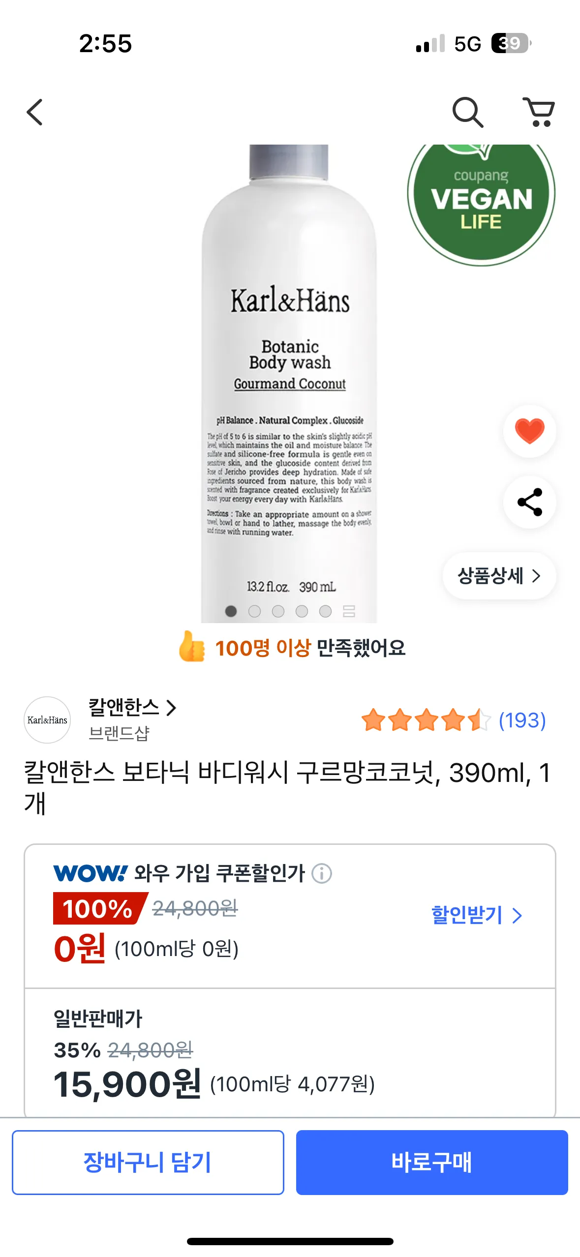 바디워시 추천해주세요..ㅎ 댓글 2