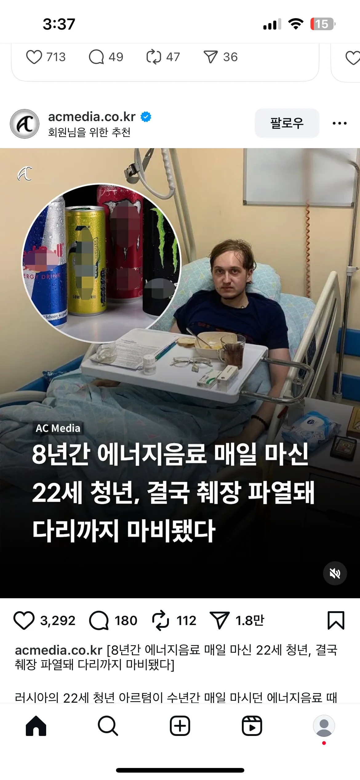 역시 몸에안좋음