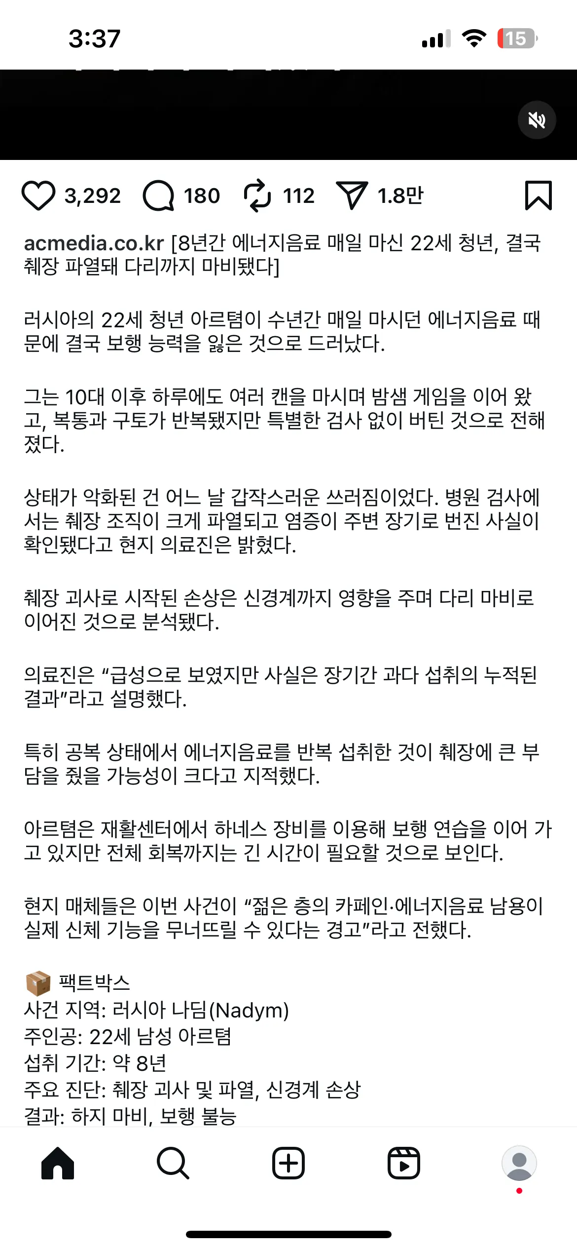 역시 몸에안좋음2