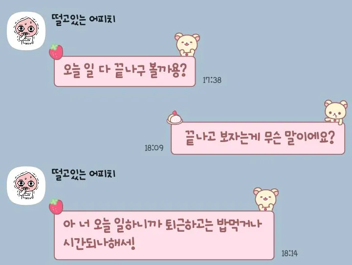 일끝나고 나가서 보는거 외티얼마받으세요? 톡내용o