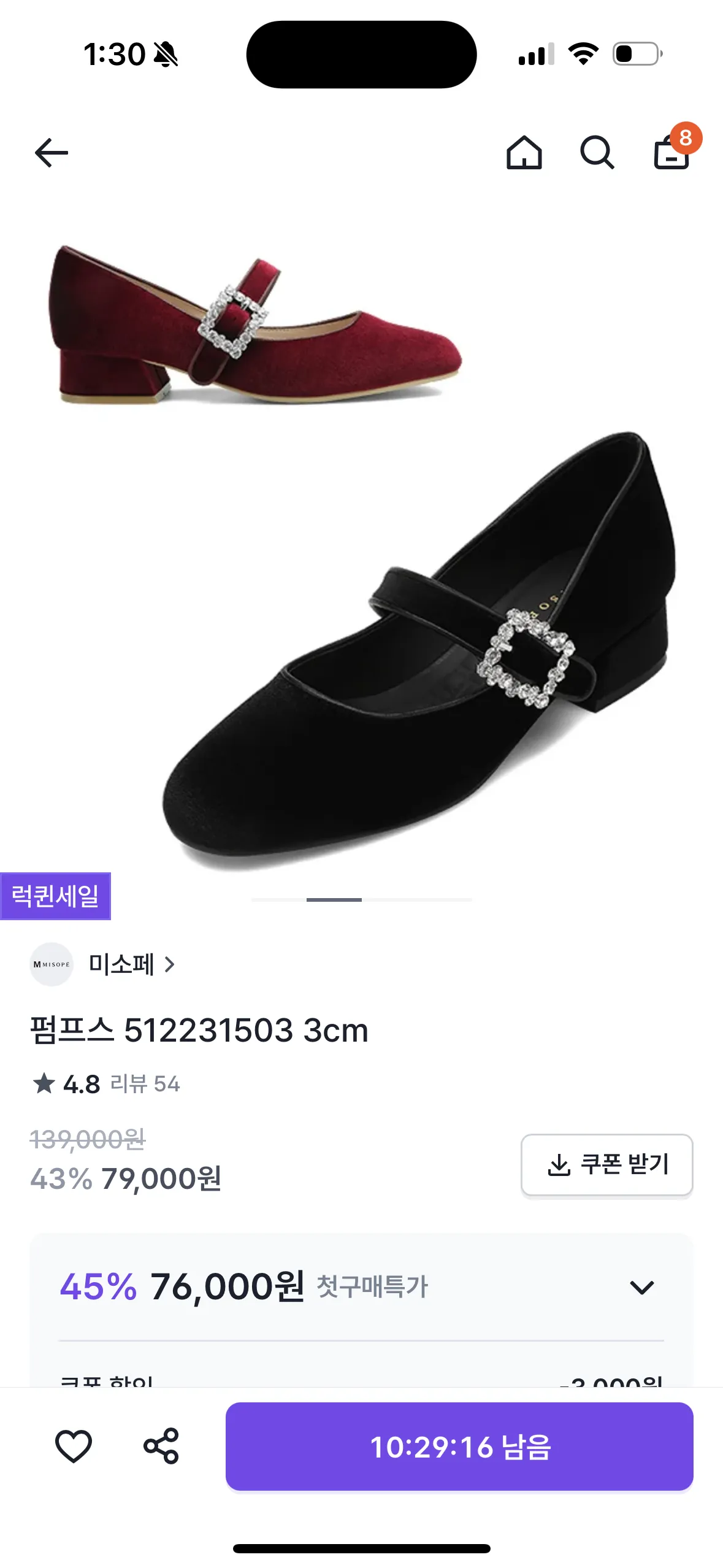 이거 걍 데일리로신으려는데
