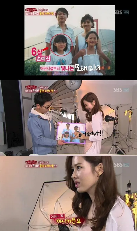 손예진 실제성격 기존나쎌거같아요2