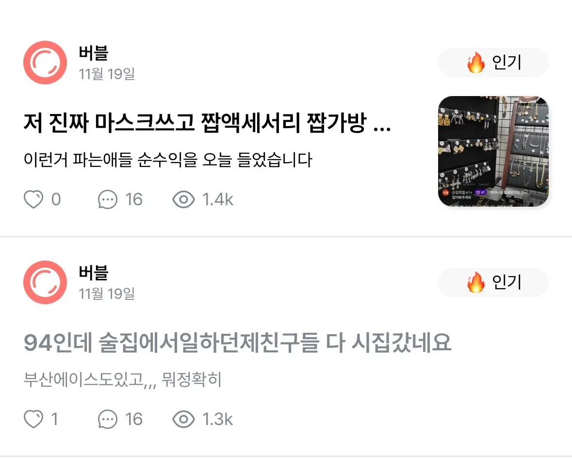 연주련 또 게시판 테러중