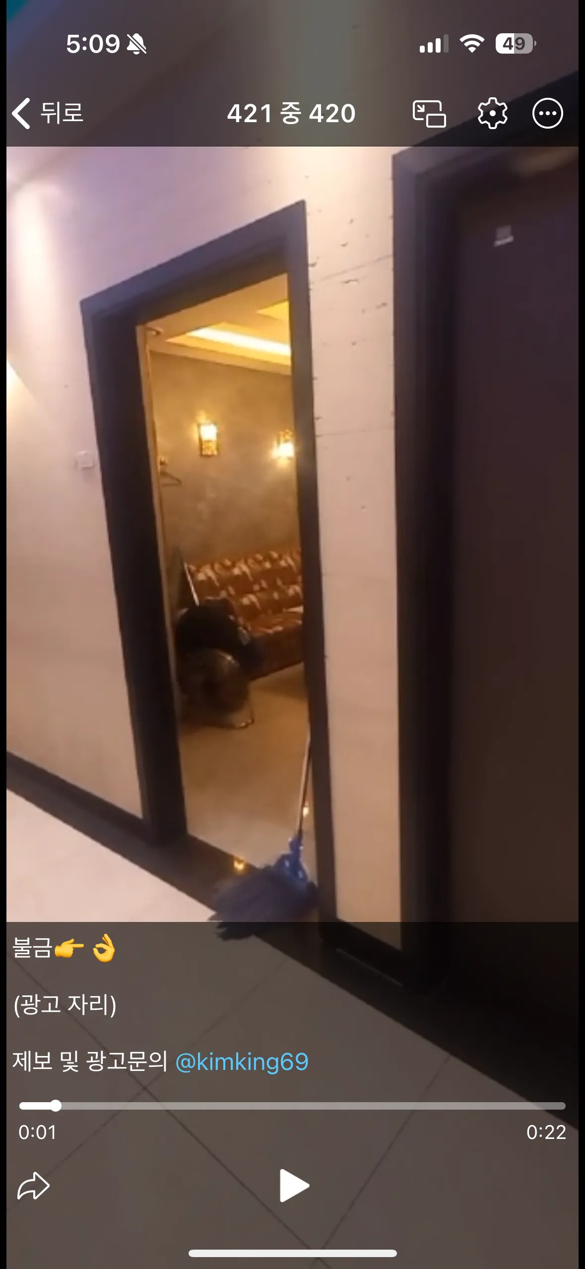 여기 ㄷㅍㅁ이에요?