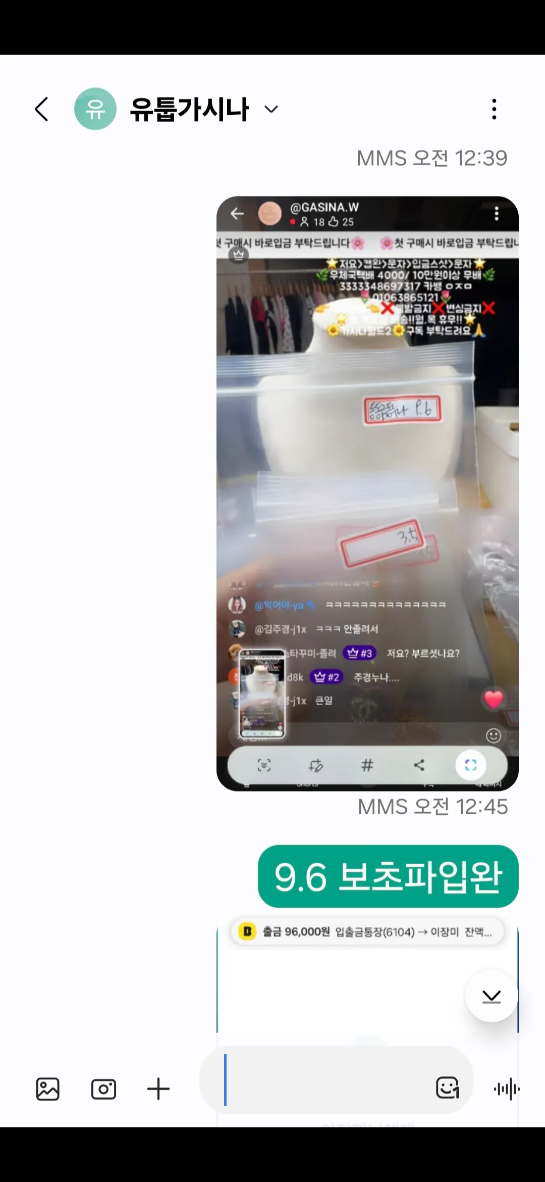 살려줘 명품액세서리쇼핑중독 하루만에70씀4