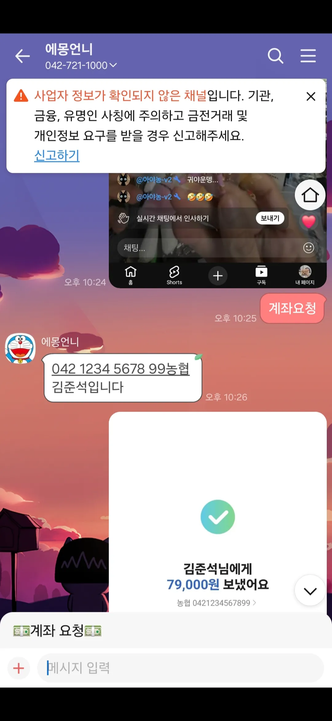 살려줘 명품액세서리쇼핑중독 하루만에70씀5