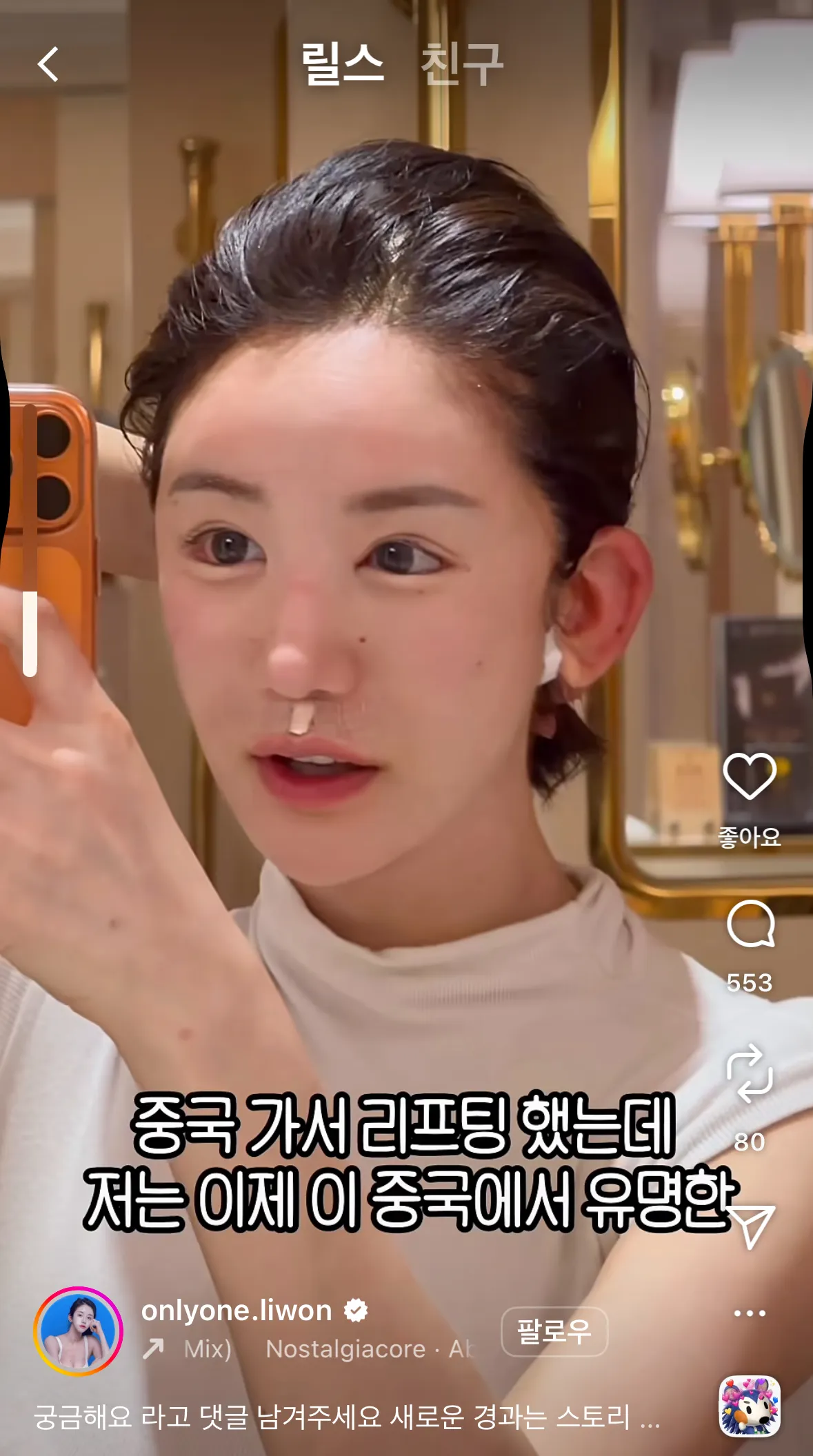 이사람 얼굴