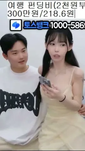 신태일 여친이라는데 텐맞아여?보신분